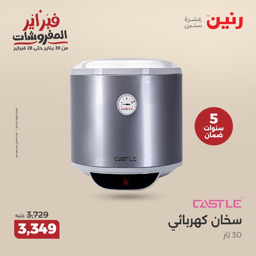 raneen offers from 20feb to 26feb 2025 عروض رنين من 20 فبراير حتى 26 فبراير 2025 صفحة رقم 39